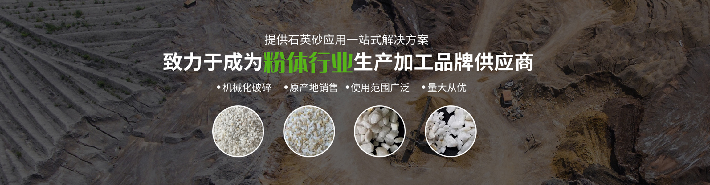 鳳陽(yáng)石英砂，鳳陽(yáng)硅微粉，鳳陽(yáng)香珠石英砂